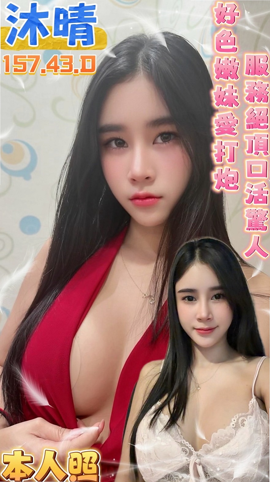 帳戶摘要｜D罩杯｜心恩｜三芝外送茶｜車模｜年齡23歲｜163cm｜44kg｜配上窄裙黑絲很誘人，會無套吹、帶套做，可殘癈澡，愛愛 ，指壓按摩，